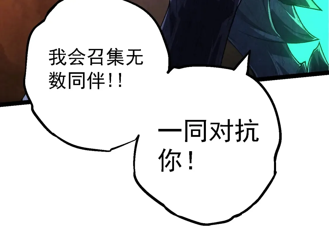 第167话 即将来临的第三次灵力潮汐83