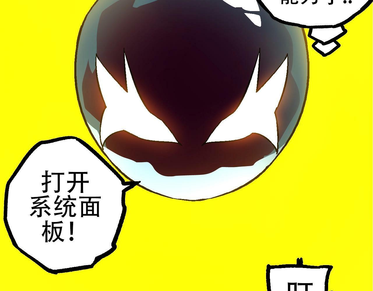第75话 灵力导弹来袭32