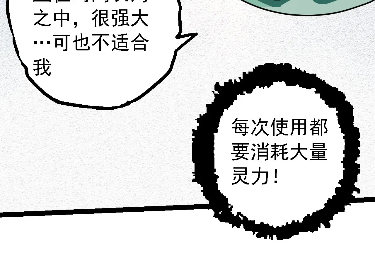 第207话 帝鳄VS黑蛟23