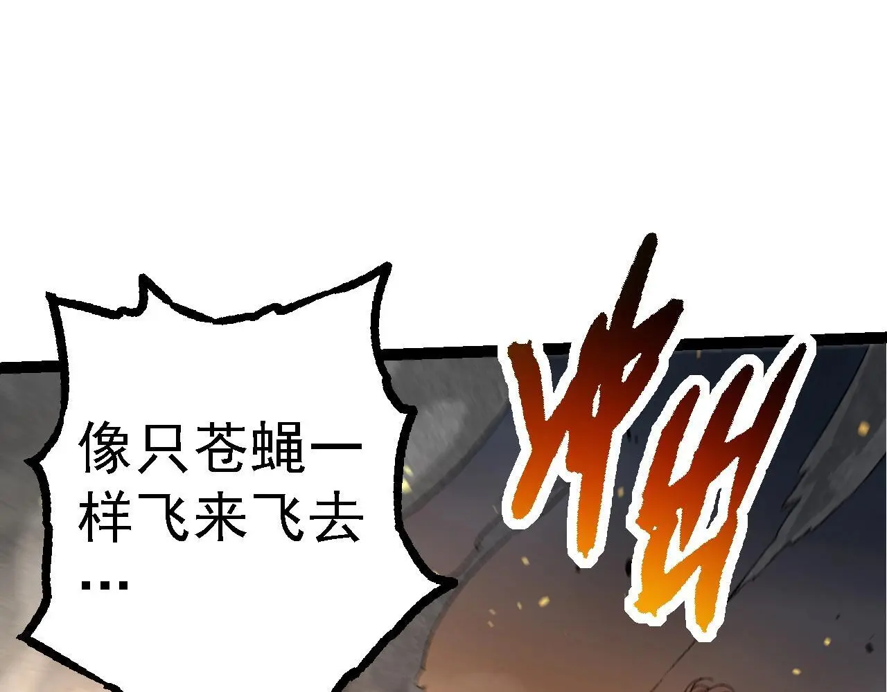 第130话 灵力导弹111