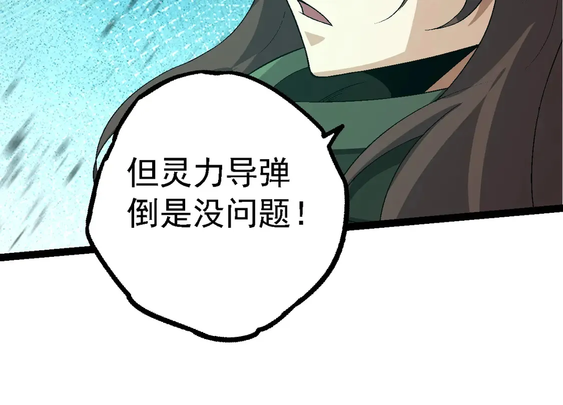 第201话 来自黑暗的招揽113