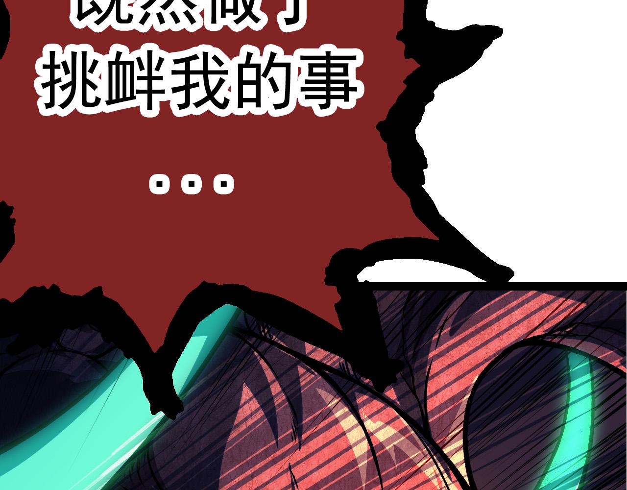 第13话 大蛇之死39