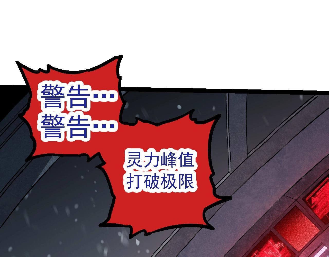 第96话 霸主之争84