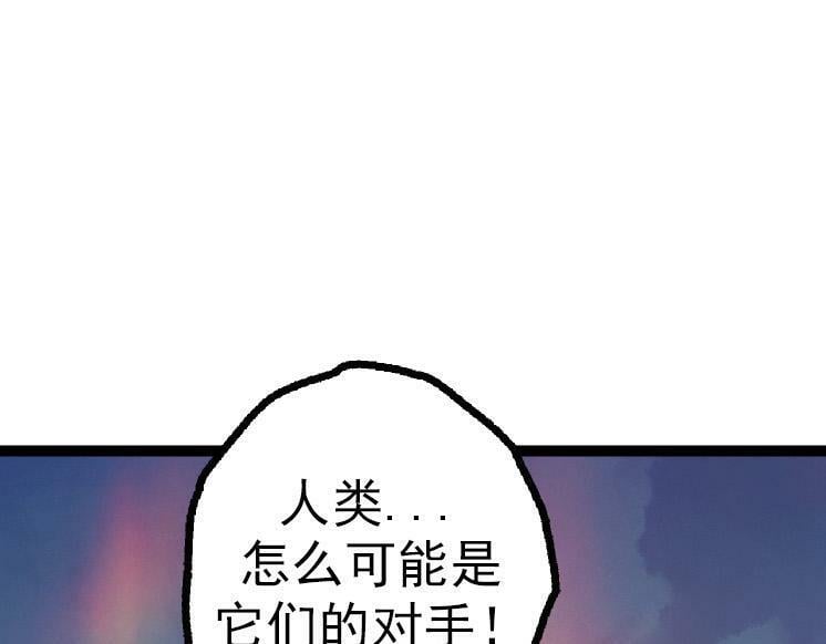 第38话 逃出的巨鳄64