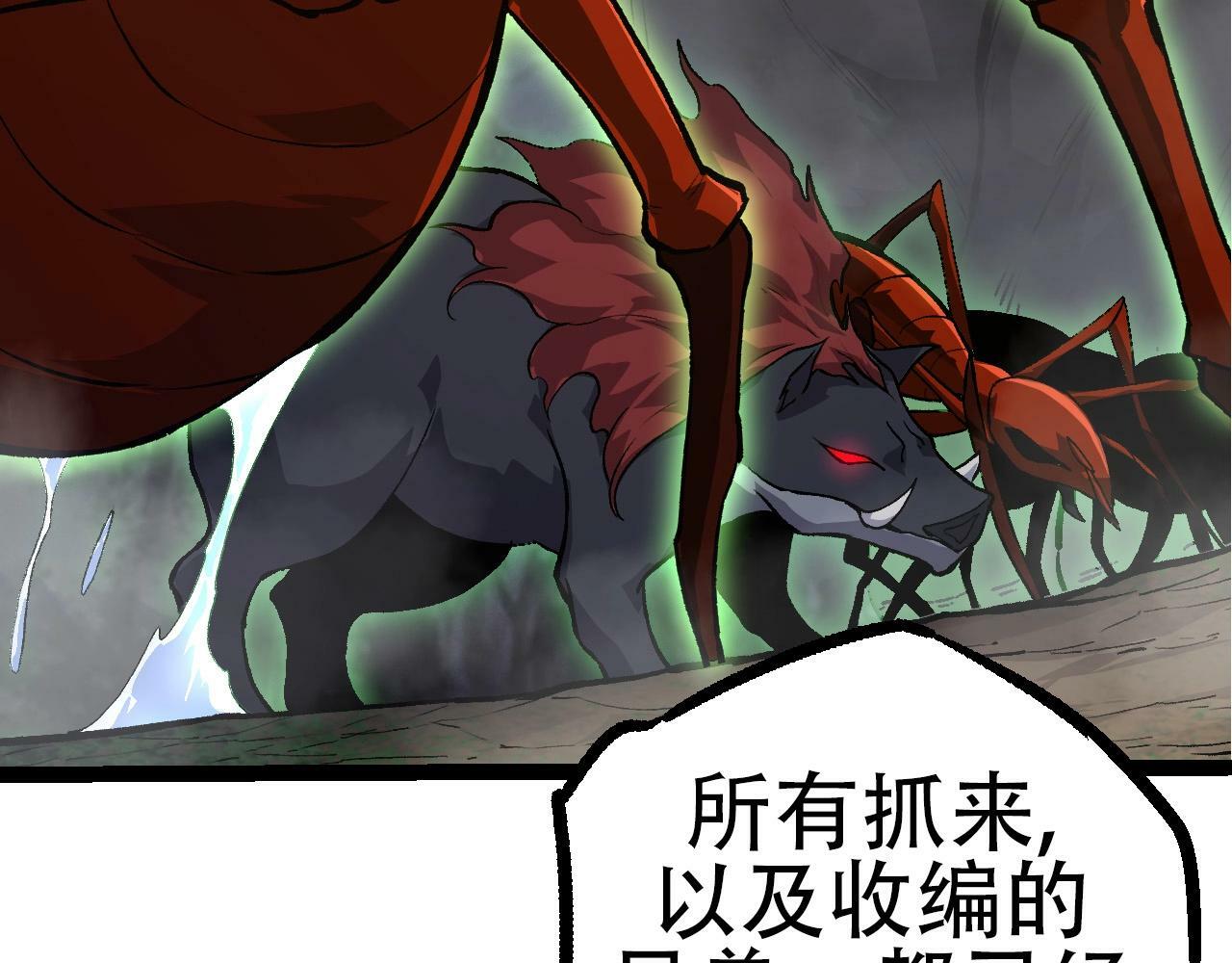 第72话 强大异兽……熊猫？！96
