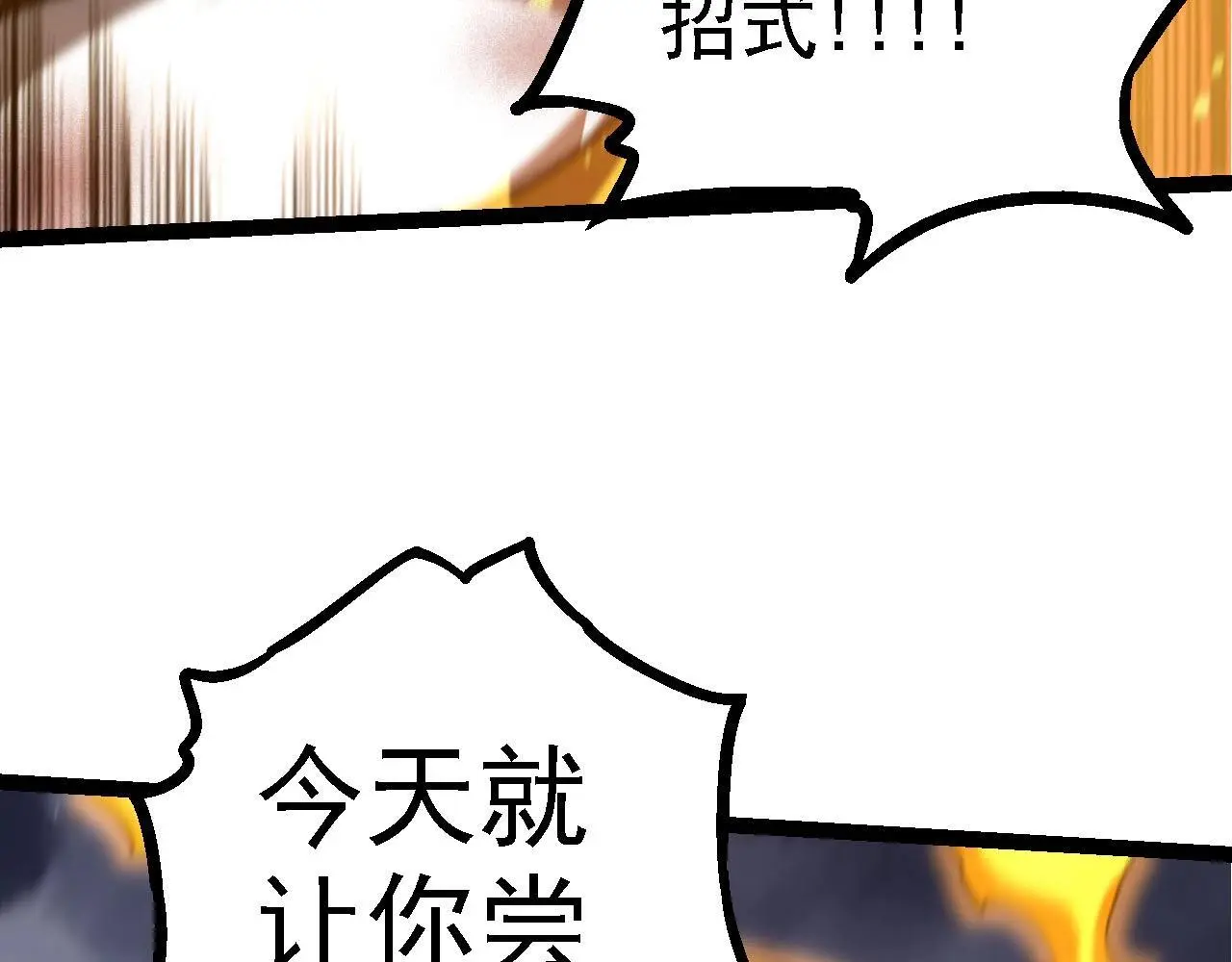 第117话 超越极限150