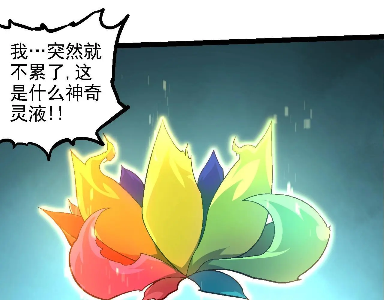 第111话 对决14