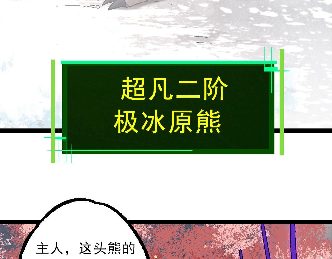 第86话 新的神通136
