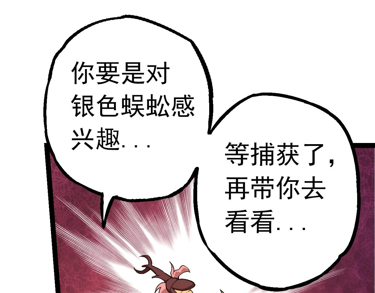 第23话 新的危机100