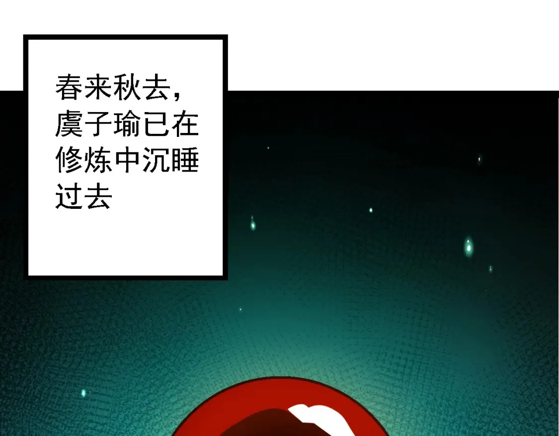 第174话 不速之客4