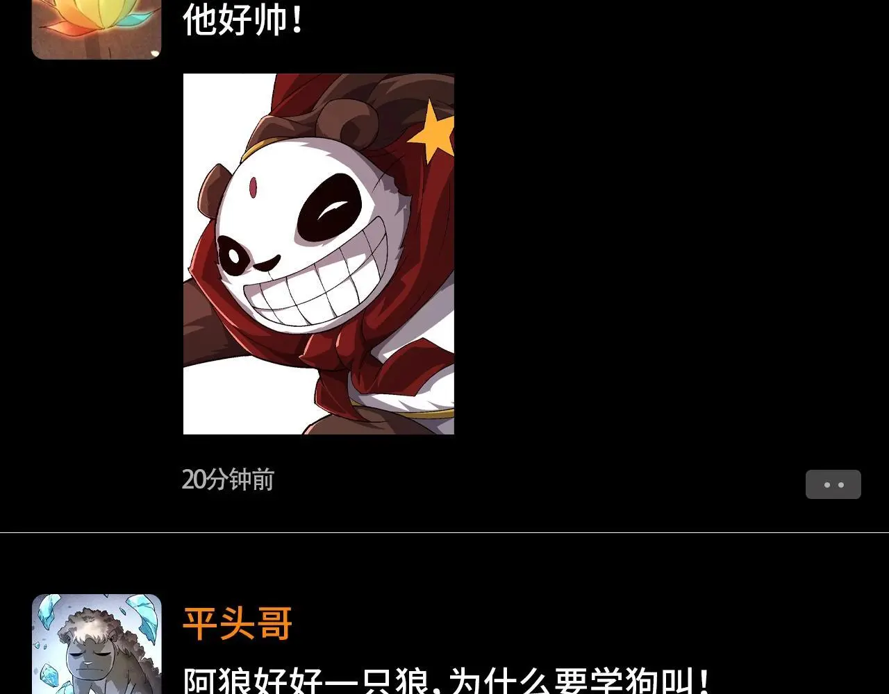 第17期 特别企划：迷雾山脉的朋友圈（第二弹）6