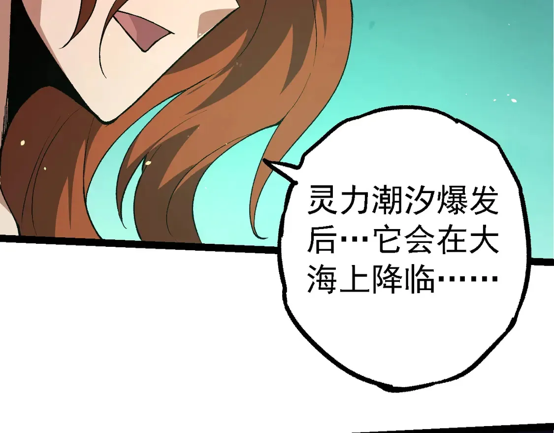 第197话 终结预言95