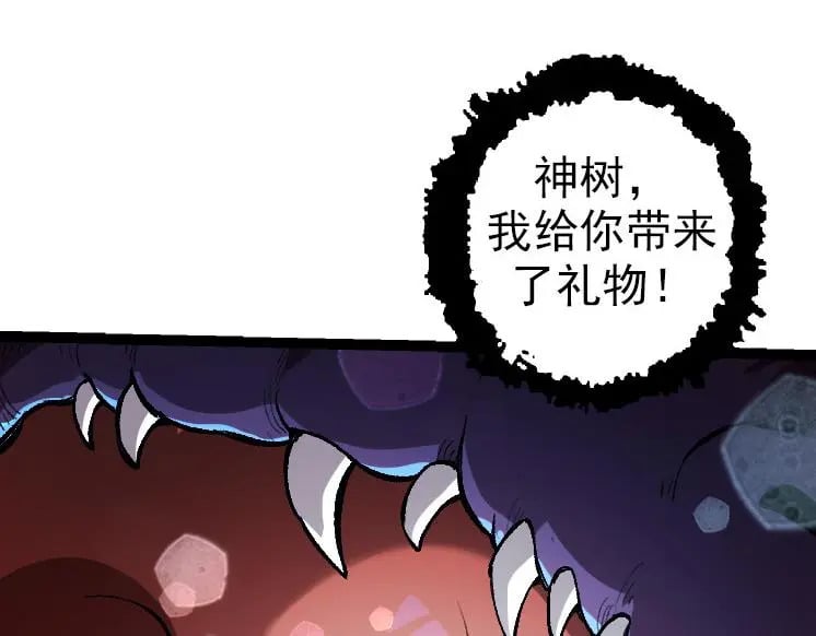 第38话 逃出的巨鳄116
