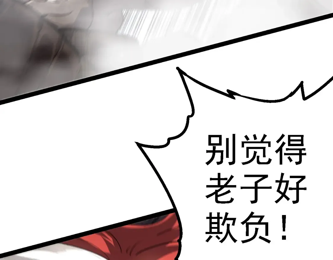 第175话 实力大增的异兽们78