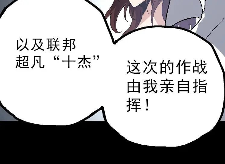 第39话 与人类正式开战！163