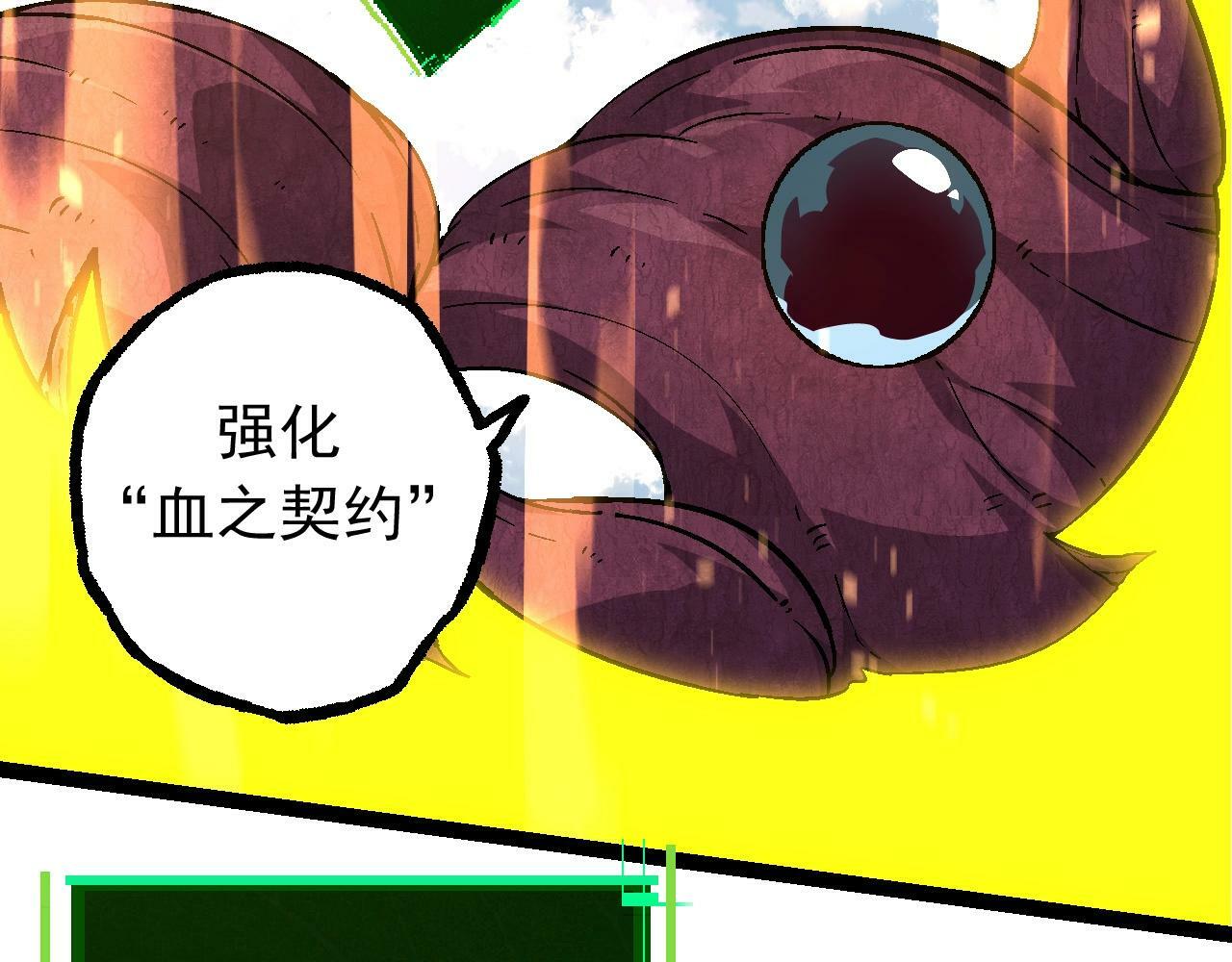 第84话 狩猎开始！熊猫的首秀45