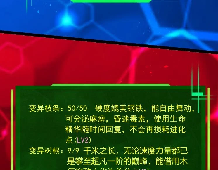 第28话 全新进化35