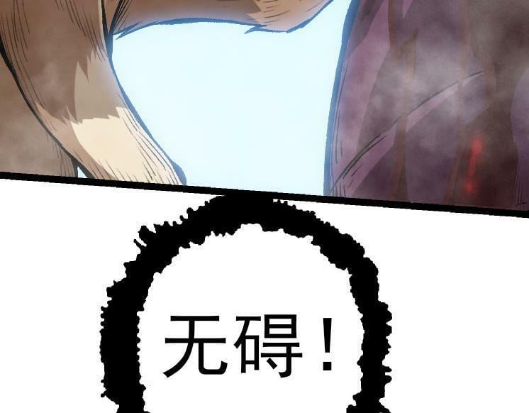 第38话 逃出的巨鳄81