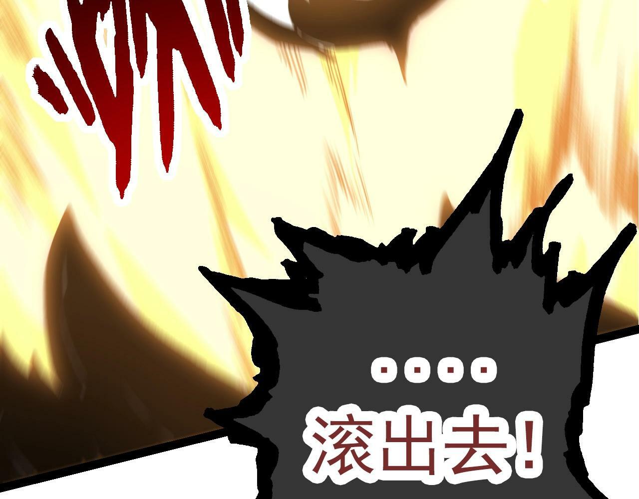 第67话 从我们的地盘滚出去146