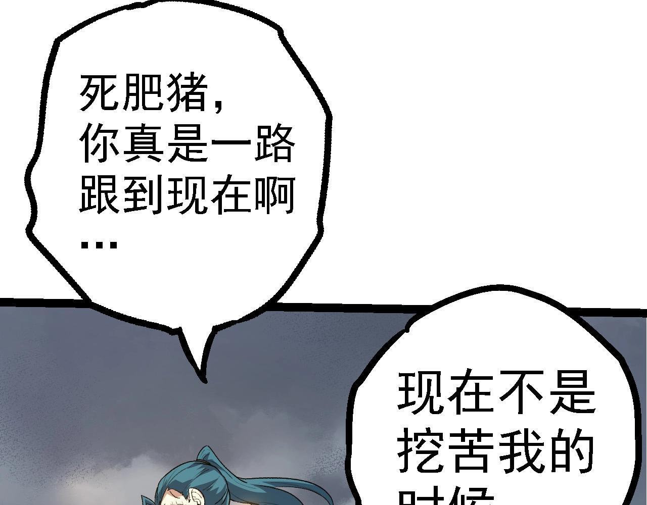 第103话 炎姬89