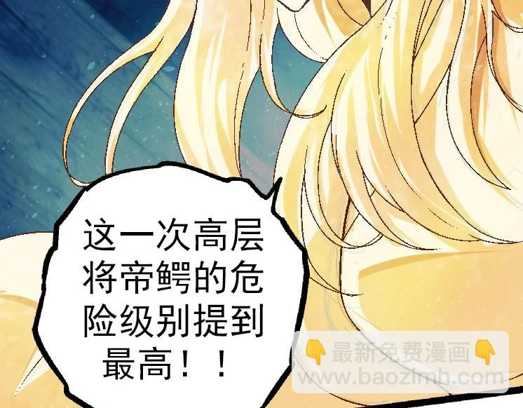 第37话 与人类首次正面交手！40