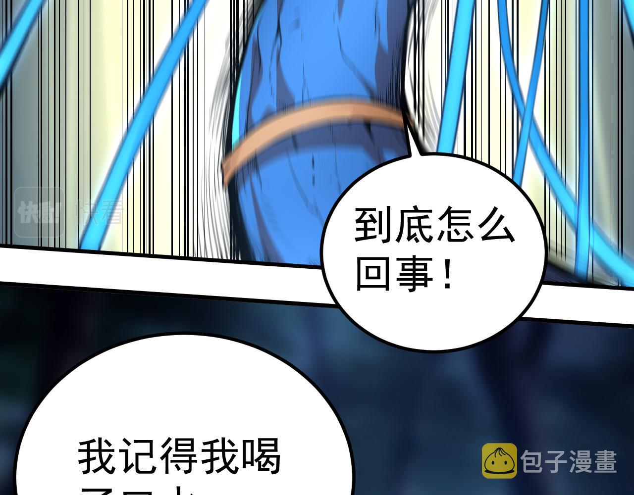 第1话 重生成树！39
