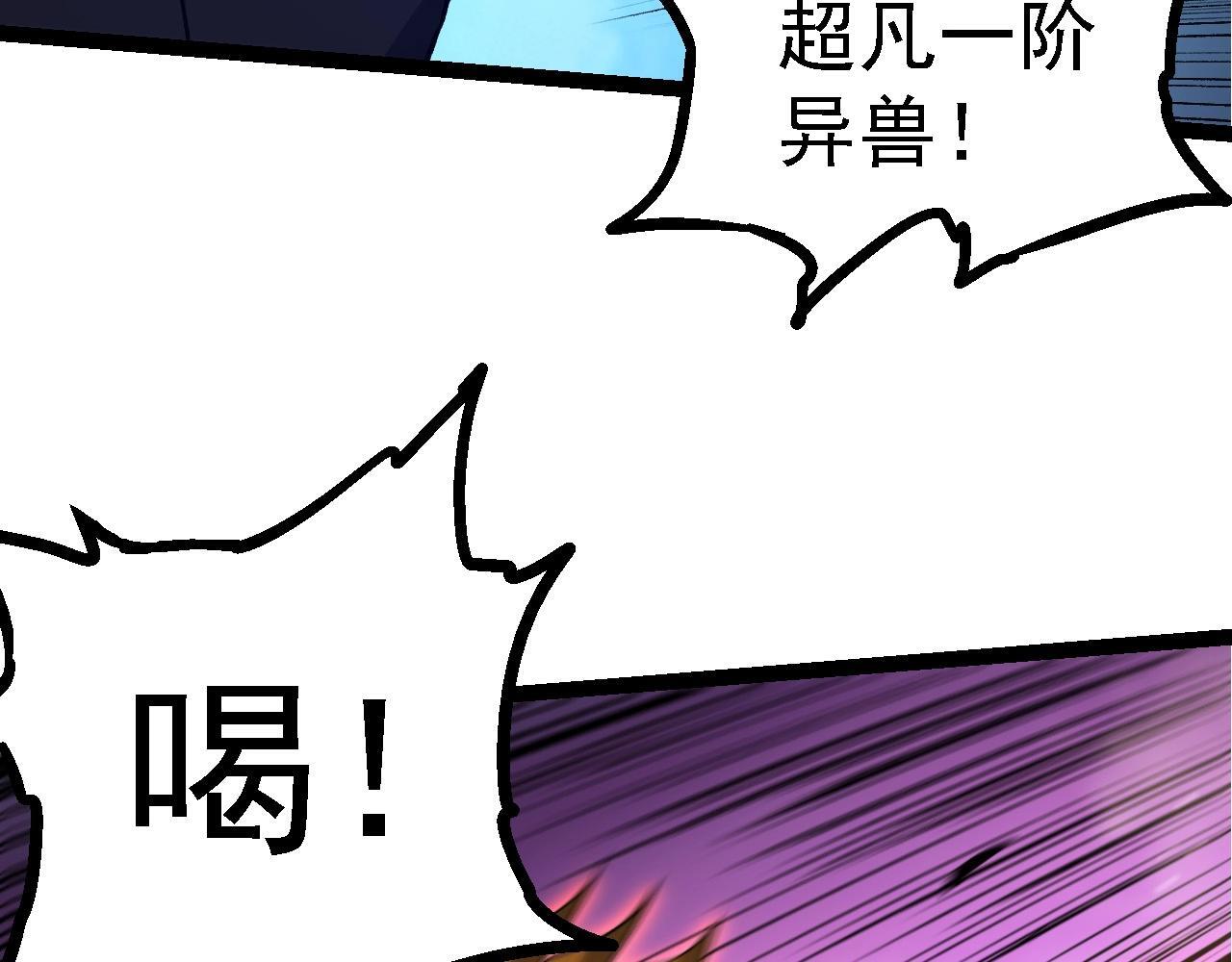 第99话 灵花出世108