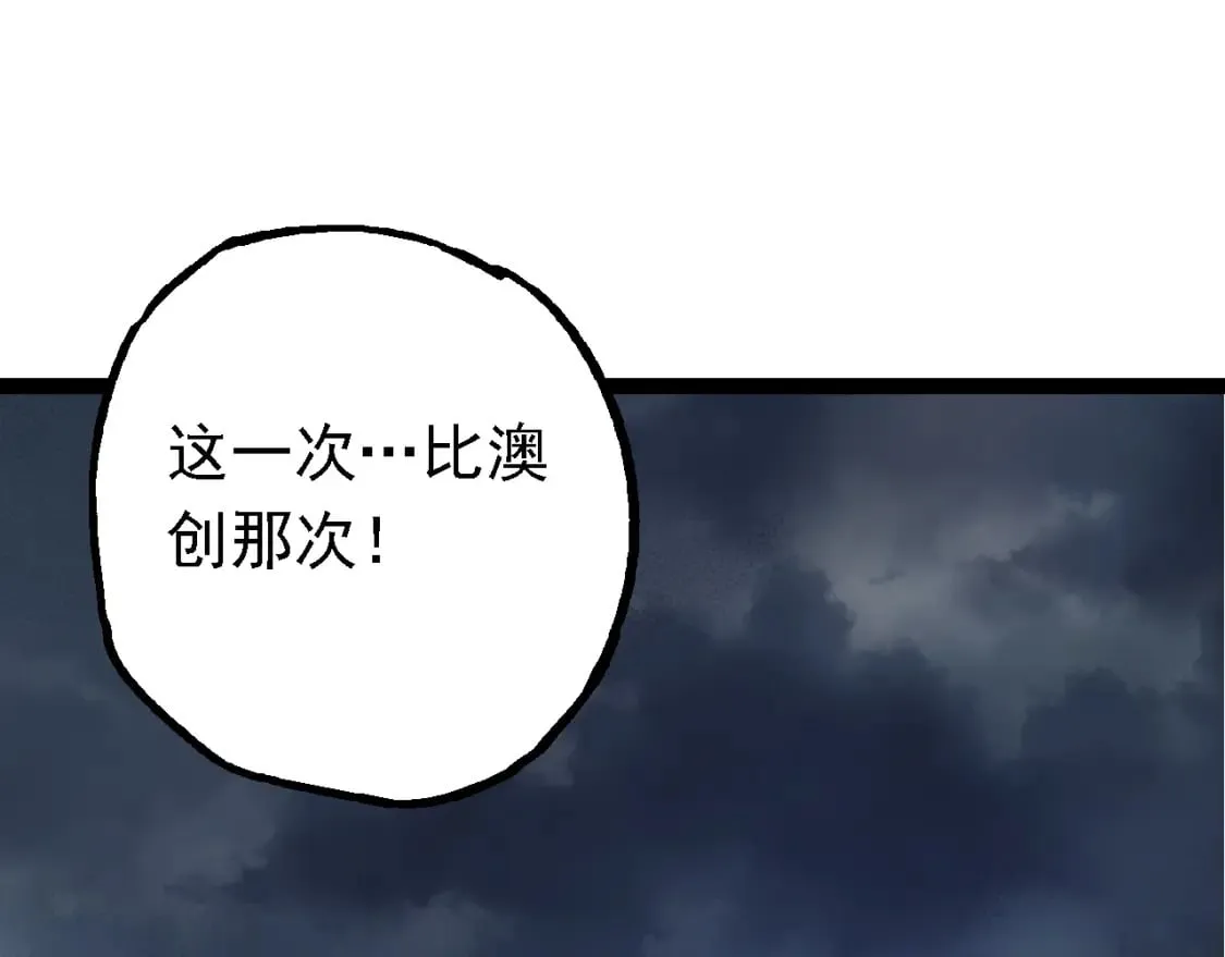第154话 仿若世界末日146