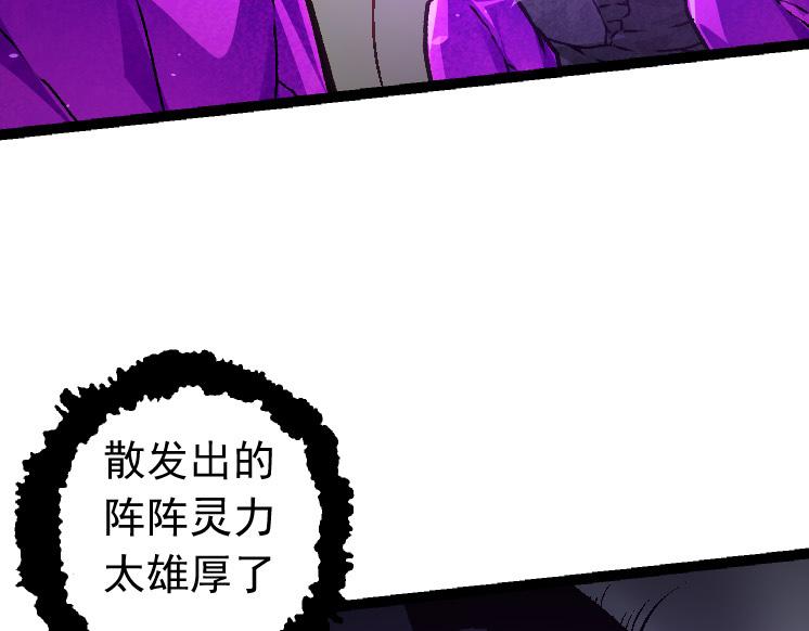 第25话 夺走血草24