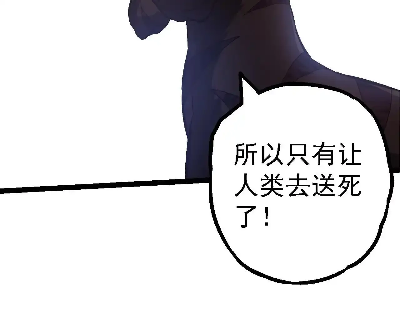 第137话 神秘势力67