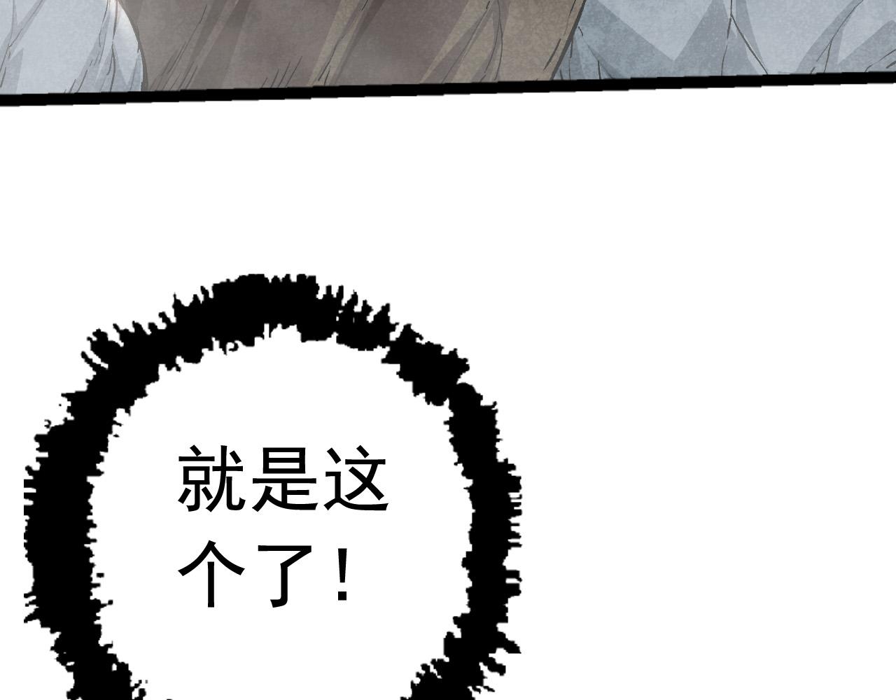 第19话 打入人类内部95