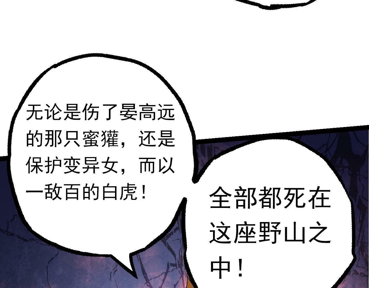 第57话 强敌，超凡一阶56