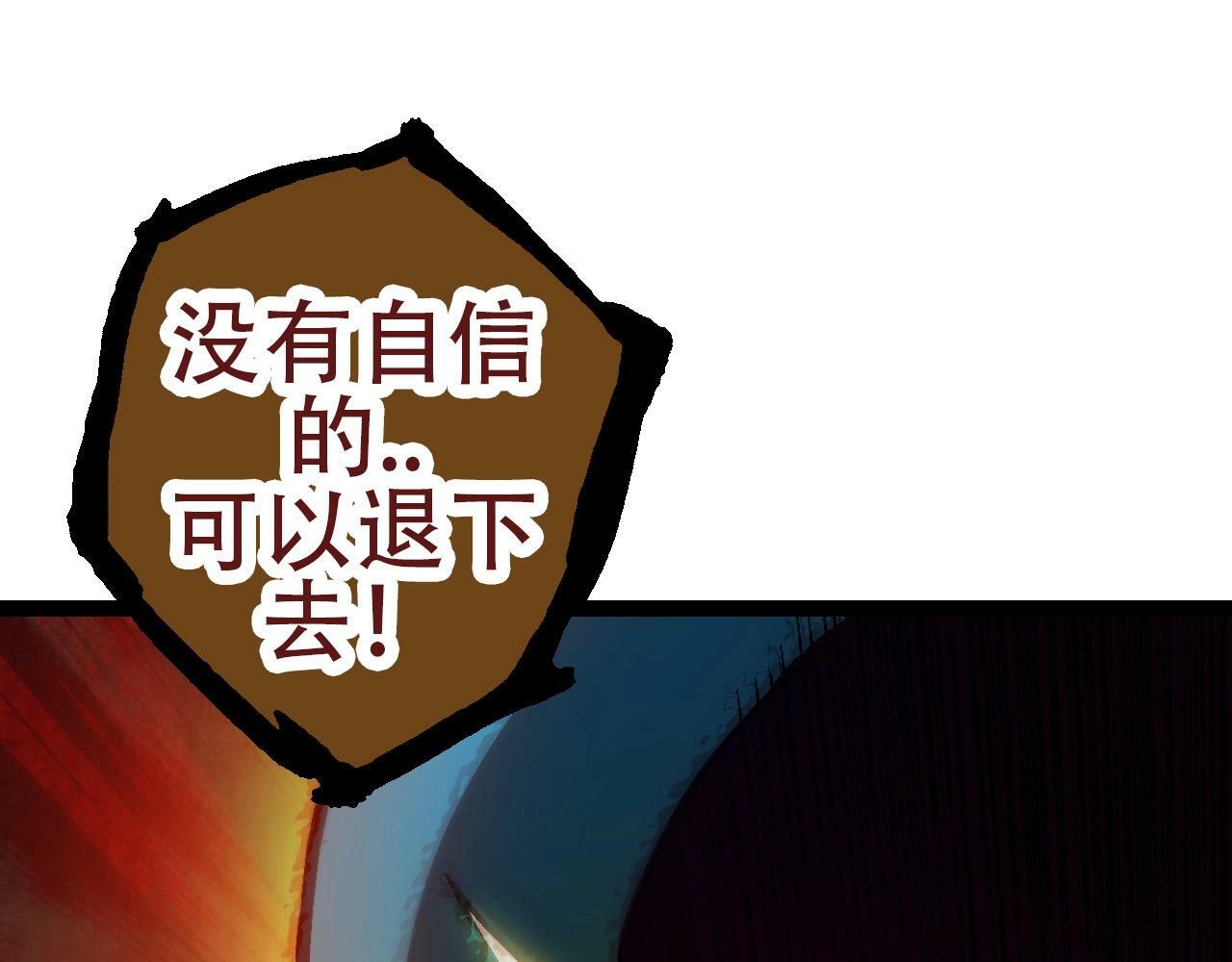 第73话 第二次灵力潮汐84
