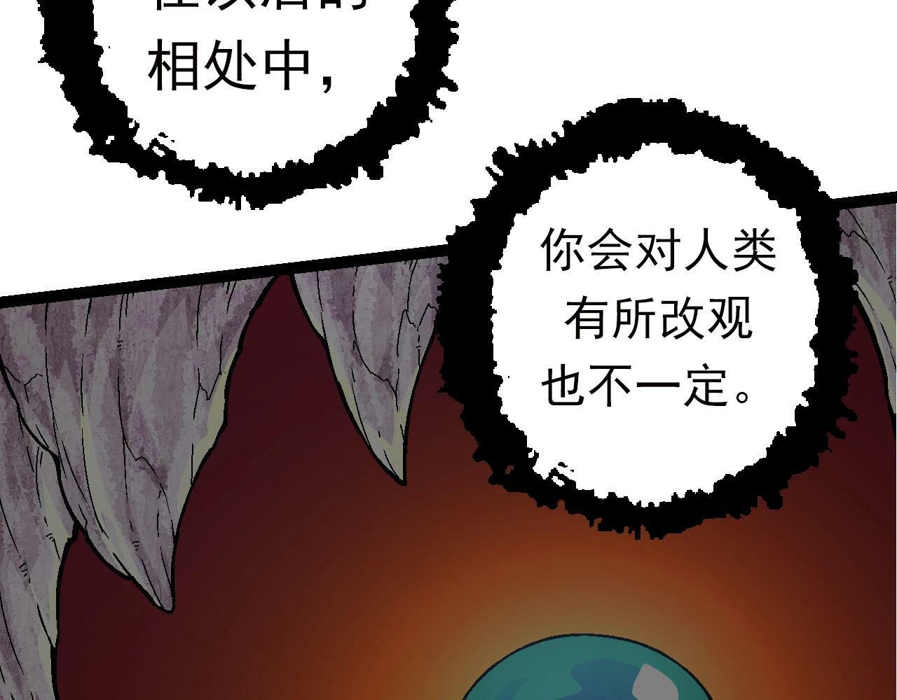 第60话 你们！不可原谅136