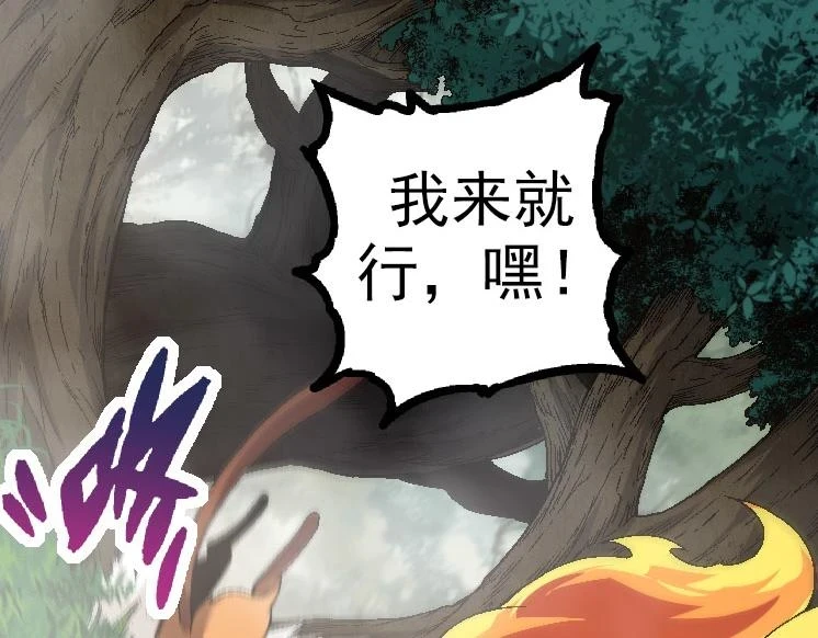 第33话 最强之间的对决91