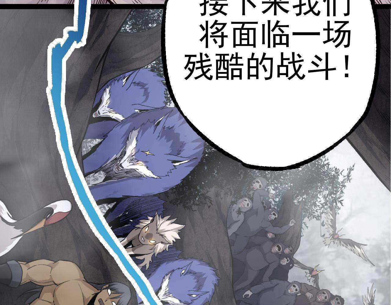 第50话 虞子瑜的决心，与人类决一死战123