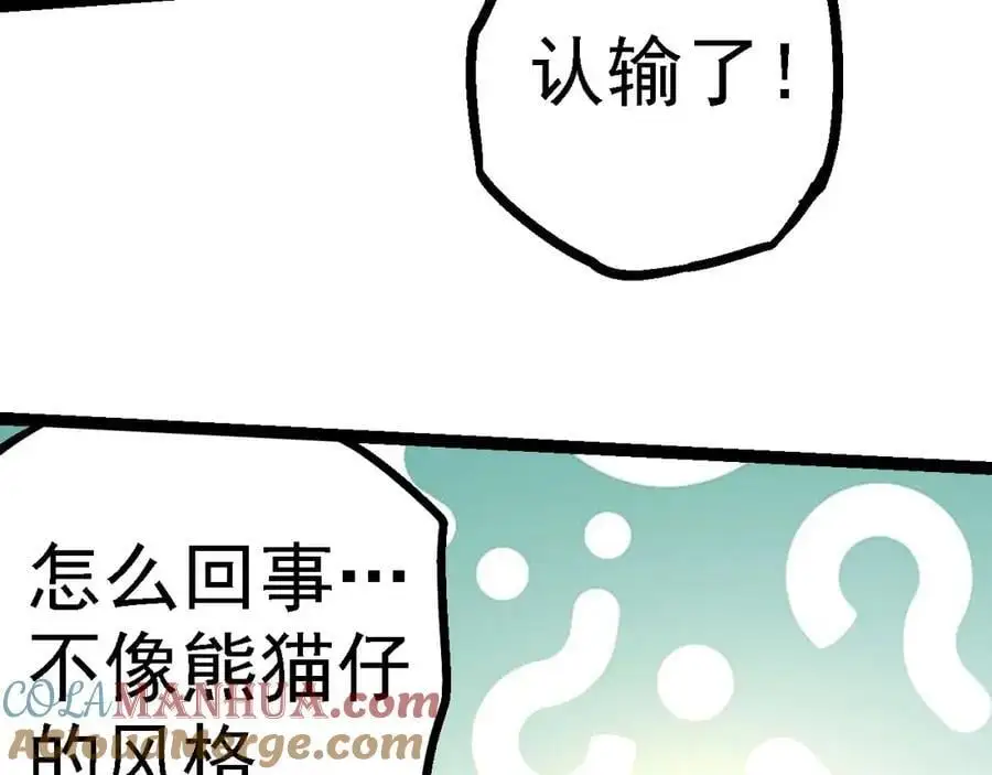 第112话 假如我站在人类那边96