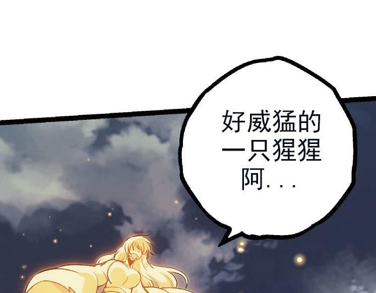第41话 无数的进化点34