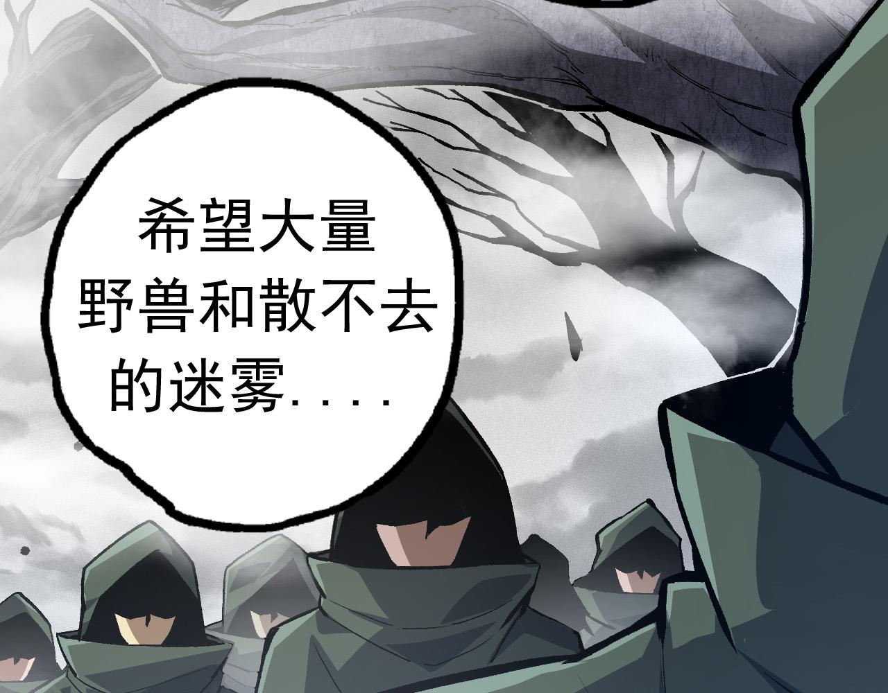 第19话 打入人类内部18