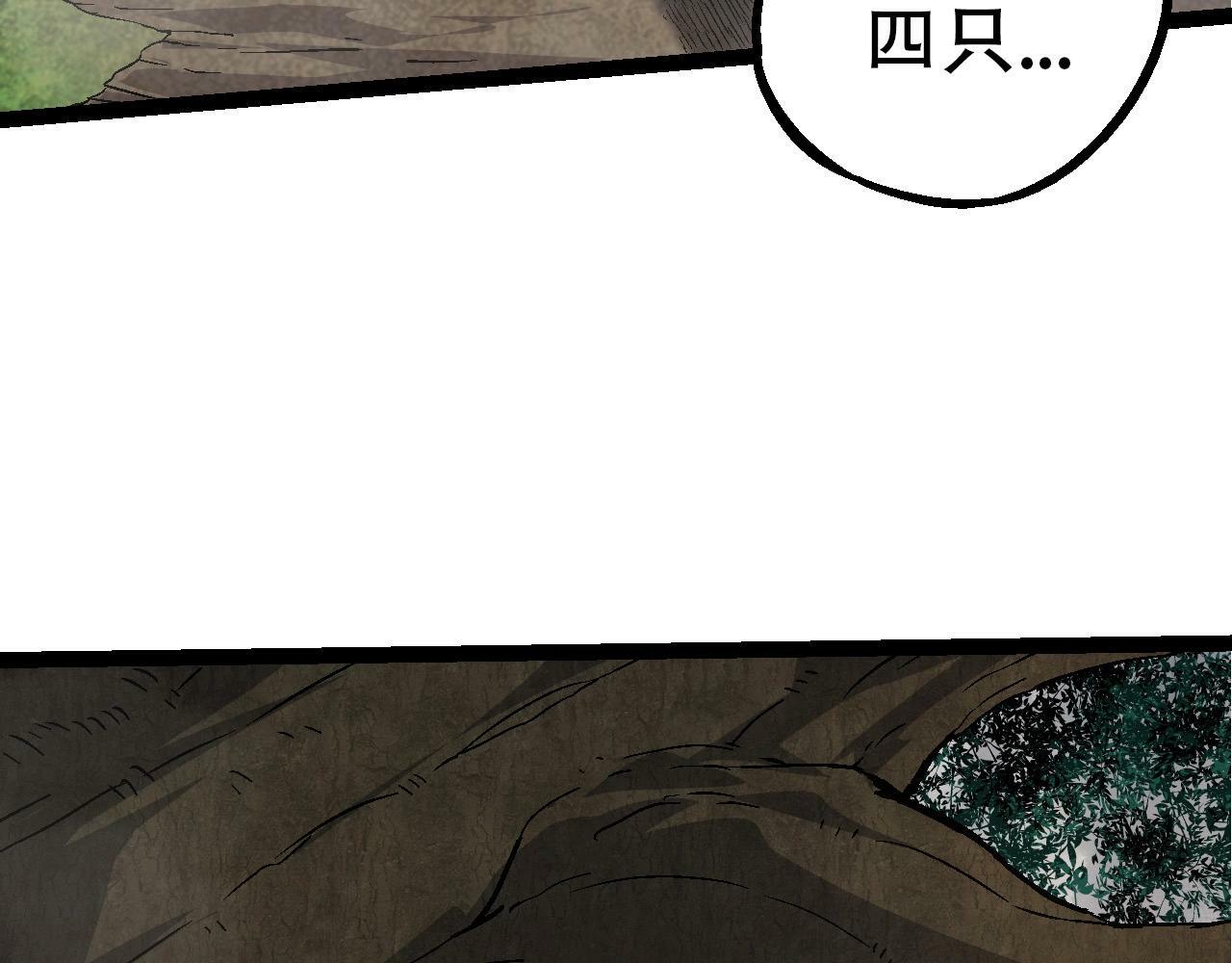 第84话 狩猎开始！熊猫的首秀108