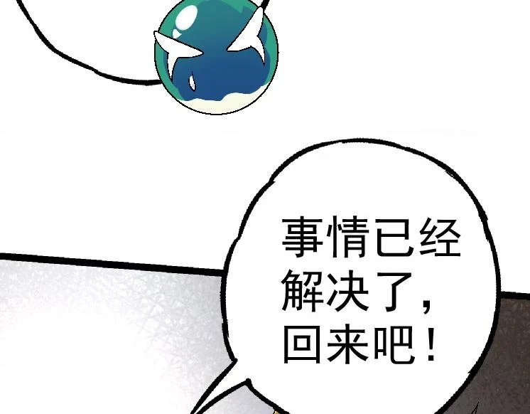 第28话 全新进化91