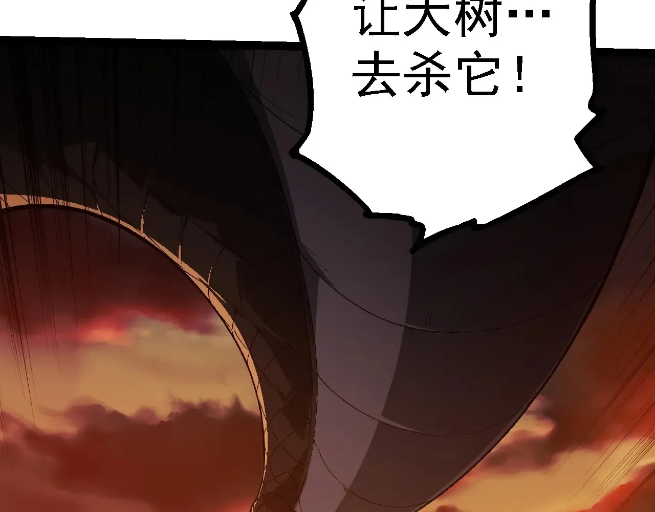 第207话 帝鳄VS黑蛟46
