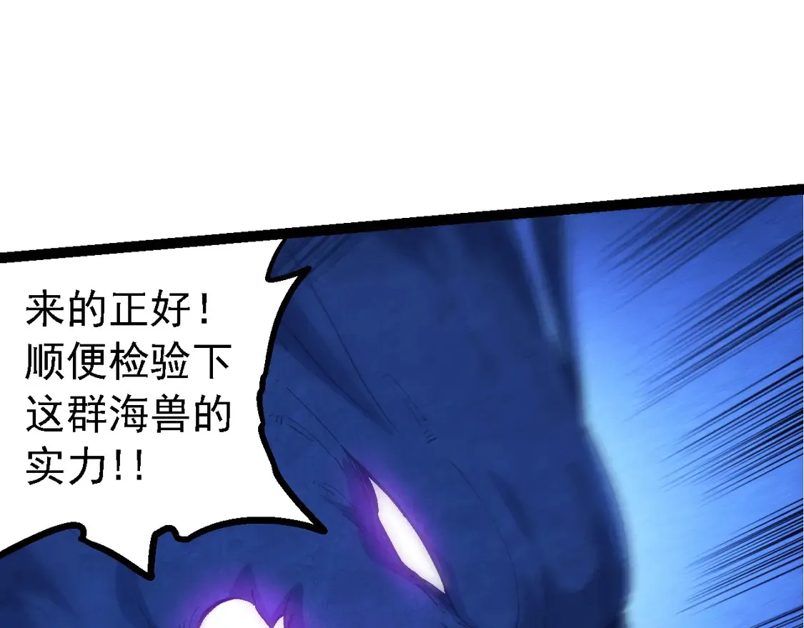第195话 人鱼之王82