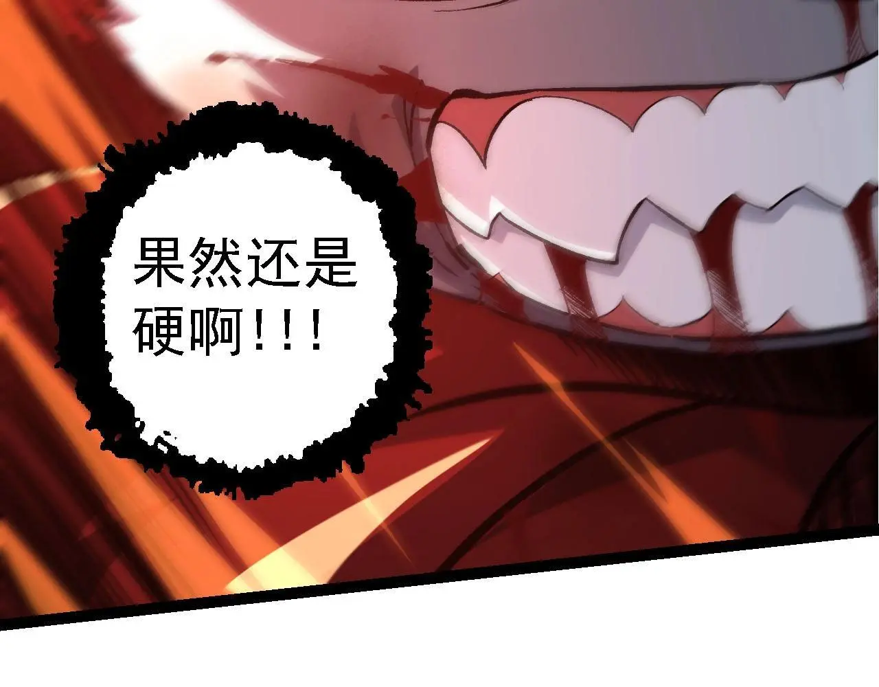 第117话 超越极限107