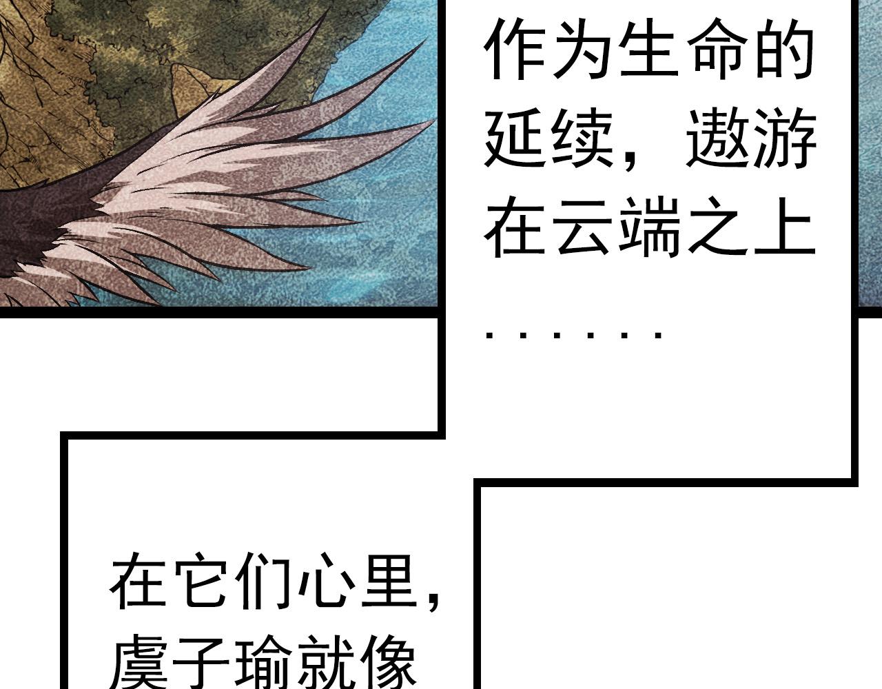 第12话 杀大蛇！！53