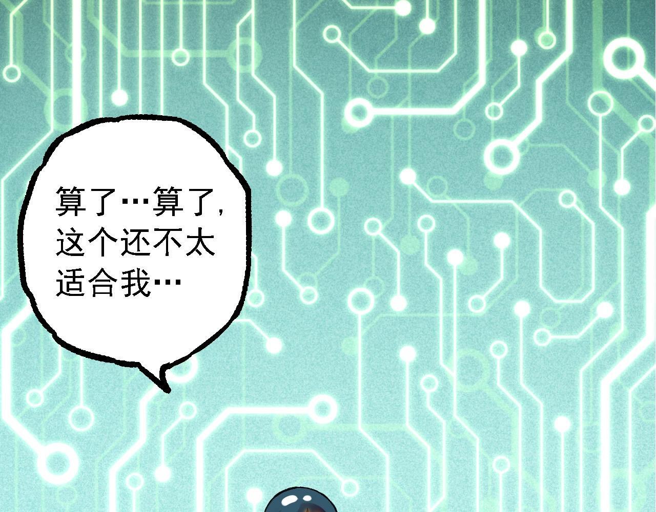 第98话 来自北方的朋友145