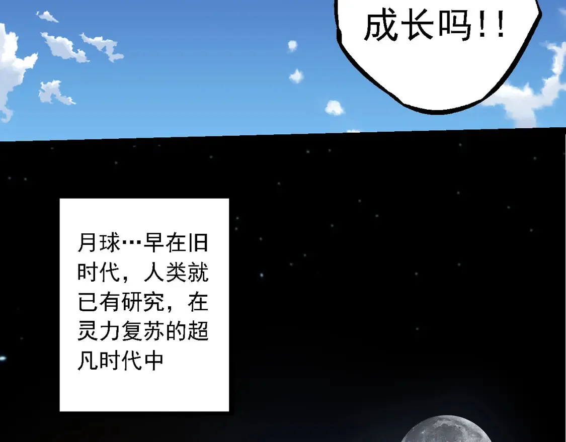 第202话 第三次灵力潮汐57