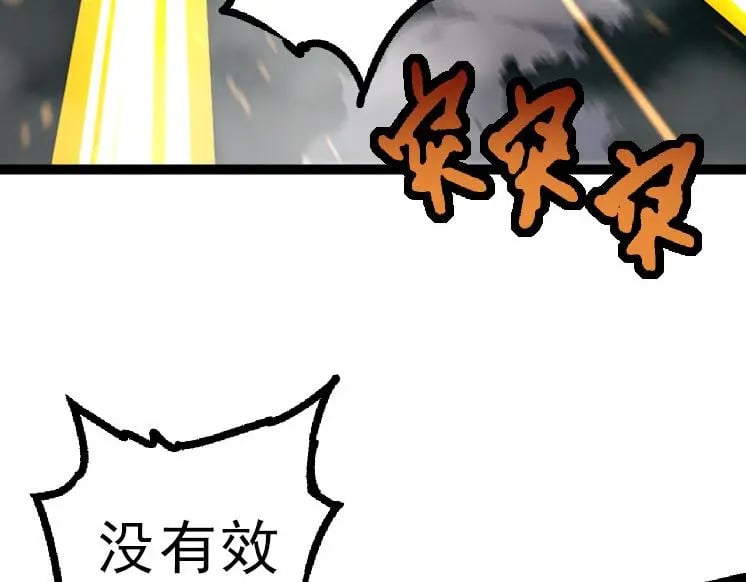 第39话 与人类正式开战！67
