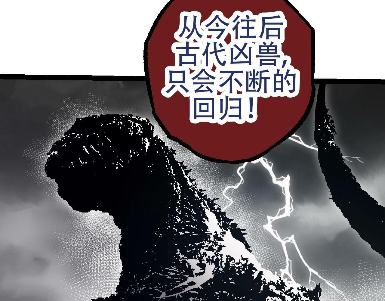 第74话 峡谷中的巨大树影39