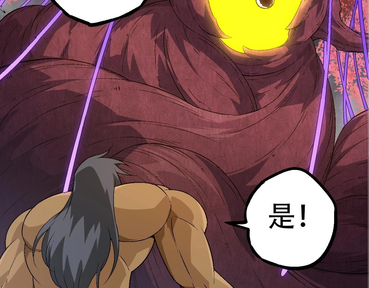第89话 进化的牛魔38